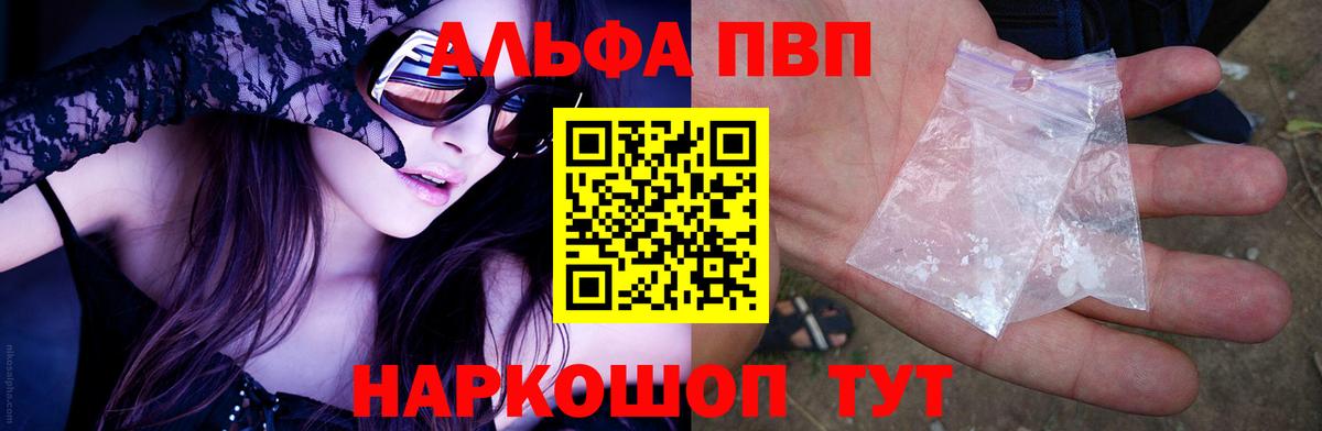 Alpha-PVP мука Сафоново