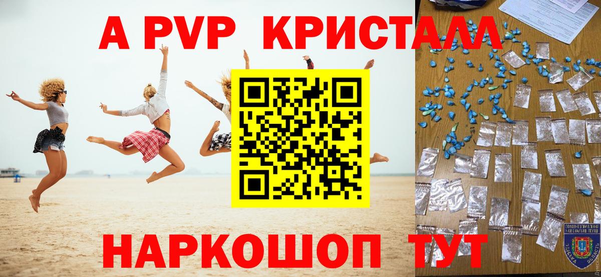 A PVP СК  Вход с VPN  А ПВП Соль  Сафоново  A PVP мука 