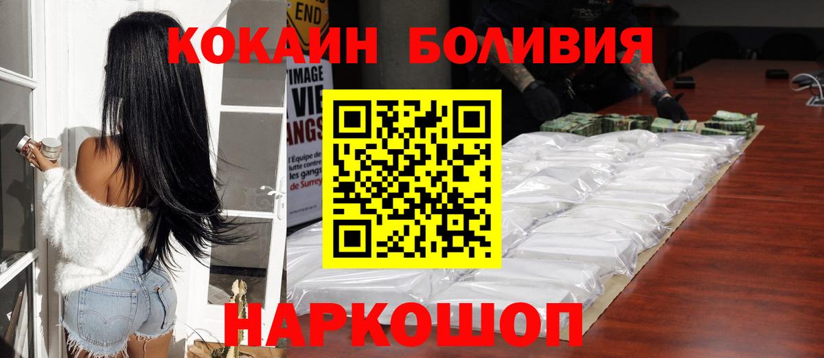 КОКАИН 99% Сафоново