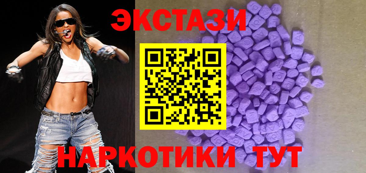 Экстази 280 MDMA    ССЫЛКА  Вход с VPN  Экстази  Сафоново  ЭКСТАЗИ 300 mg 