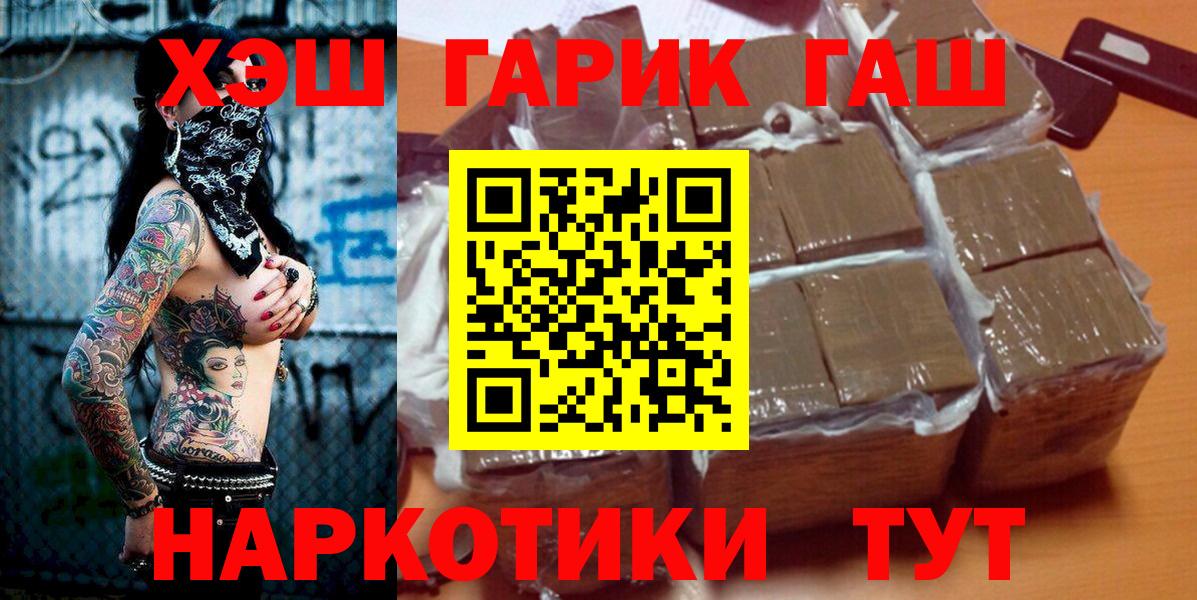 ГАШИШ Ice-O-Lator  даркнет сайт  ГАШ Изолятор  Сафоново  Вход с VPN 
