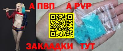 таблы Новокубанск