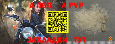 винт Новодвинск