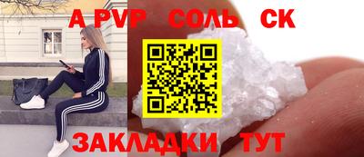 винт Новодвинск