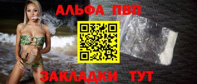 таблы Новокубанск