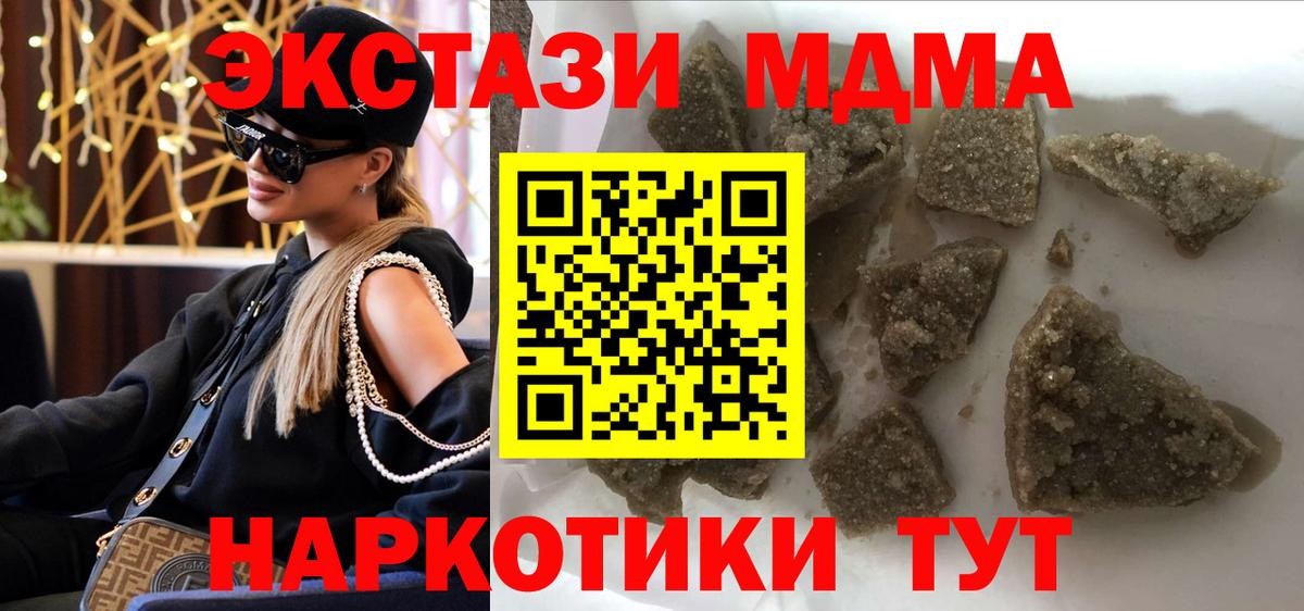MDMA молли  Вход с VPN  Сафоново 