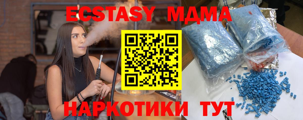 МДМА VHQ Сафоново