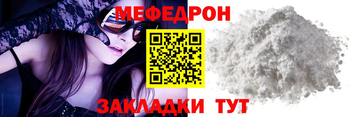 Меф VHQ  купить наркотик  Меф  Вход с VPN  Сафоново  Меф mephedrone 