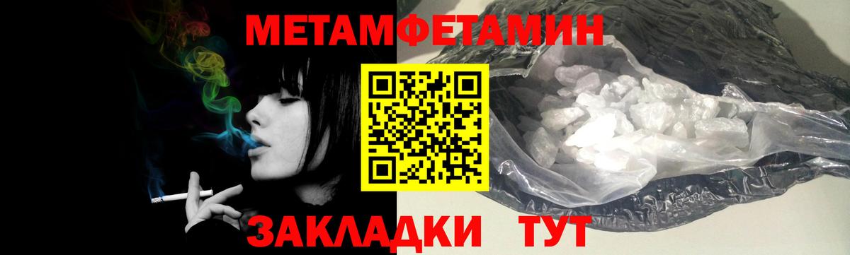Метамфетамин винт Сафоново