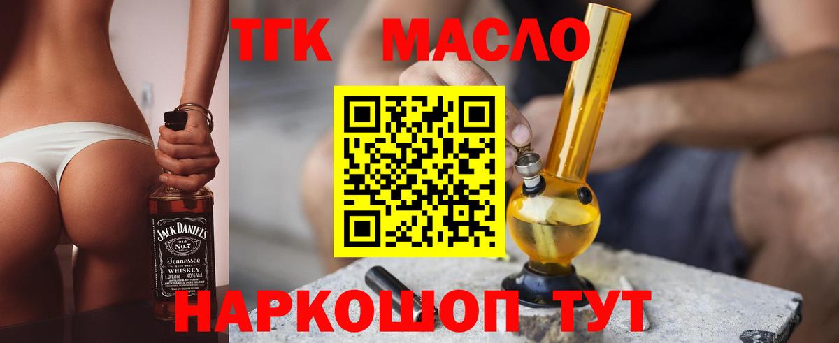 ТГК вейп  Вход с VPN  Сафоново 